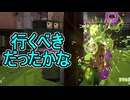【日刊スプラトゥーン3】ランキング入りを達成したダイナモ使いのXマッチ実況プレイSeason14-56【Xパワー2462ガチホコ】