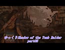 【ゆっくり実況】ShadowoftheTombRaider Part85