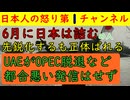 【「６月に日本は詰むの人」正体ばれ始める】上念司の論戦申し出を無視してブロックしフォローしている人物は軒並み極左の連中だらけで挙句の果ては韓国推しを始めてしまう