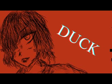 DUCK / イツノマニカ feat. 春日部つむぎ