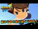 敵になると急に強くなる男！一之瀬一哉 #21【イナズマイレブン英雄たちのヴィクトリーロード/クロニクルモード】