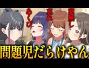 【実況】オタクが初見で「学園アイドルマスター」を反応する #100【生徒会1年組の日常】