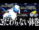 【実況】絶対に急所に当てる"ピントレンズアブソル"でアホみたいな火力をぶつけていく【ポケモンチャンピオンズ】