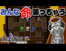 【ファイナルファンタジー4】おじさま達の生き様を目に焼き付ける！【FF4 PS版 女性実況】Part22