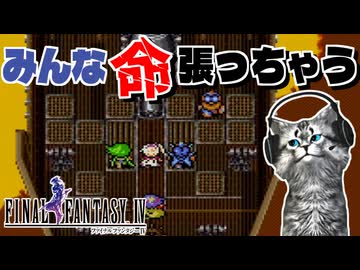 【ファイナルファンタジー4】おじさま達の生き様を目に焼き付ける！【FF4 PS版 女性実況】Part22