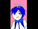 【KAITO】立ち上がれ自分【オリジナル】
