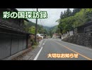 大切なお知らせ。