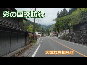 大切なお知らせ。