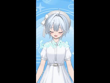 【リセットしたい朝に歌った】CLEAR/せやなゆう