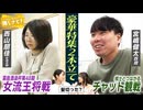 ＜無料＞しほねえ＆ちゃんれいの推しナビ！【#36】