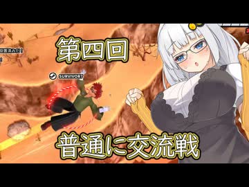 ブレびより　第四回普通に交流戦　3・4試合【VOICEVOX+A.I.VOICE2】