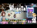 【viractal】ふこらぼぱーてぃ！ その７