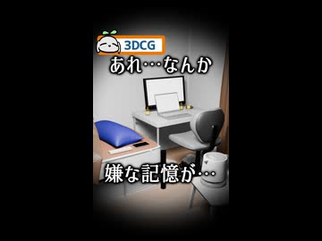 リアルすぎて記憶が掘り起こされる…｜30代知識ゼロのBlender Part7