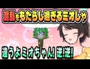 爆笑に包まれるホロライブ☆パラダイス 3日目【大空スバル/ホロライブ/トモダチコレクション/切り抜き】