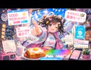 おはよう回路暴走中！