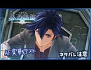 #076 軌跡好きの【界の軌跡】実況だよ