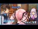 #078 軌跡好きの【界の軌跡】実況だよ