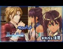 #079 軌跡好きの【界の軌跡】実況だよ