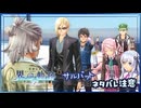 #080 軌跡好きの【界の軌跡】実況だよ