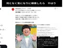 何となく気になりに検索したら　やはり　バナナマン設楽統、生放送で“休養発表”の相方・日村勇紀について言及　発表に至る経緯説明「我々ね、体が資本なんでね、ここはちょっとがっつり休んで…」