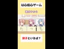 【voiceroid劇場】琴葉姉妹の〇〇の方は？#shorts