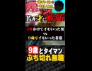 9歳とタイマンしぶちぎれ無職配信者【ヴァロラント/VALORANT】#valorant  #valorantclips #ヴァロラント #みらぺ