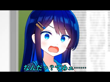 怒れる青春ガール【ボイスロイド劇場】【日常系】