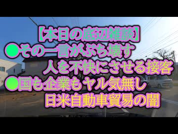 冷たい人間、冷たい社会、政治主導で壊される国、それが今の日本...