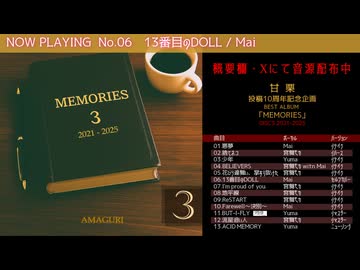 [M3-00] MEMORIES DISC3 TEASER【AMAGURIオリジナル曲】