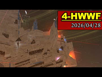 首都陥落 2026 04 28 4-HWWF キープスター 最終防御層攻防戦 【EVEon-line】