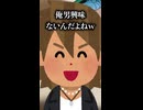 男はロン毛にしない方がいいらしいよ。