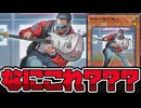 【遊戯王】 状況が謎すぎるバントするバンドマン 『鉄絃の犠打職人』 【ゆっくり解説】