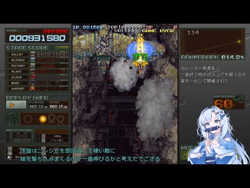 雪さんがガレッガ一面番長ミヤモト一面120万