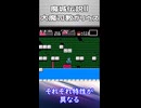 【レトロゲームサーガ013『魔城伝説Ⅱ 大魔司教ガリウス』】