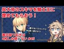 【英傑大戦】4枚しか使わない #45 呉大帝の威光【春日部つむぎ】