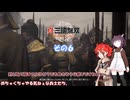 【真・三國無双 ORIGINS】不幸無双 その６