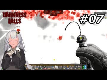 顔の目の前で爆弾が爆発しても生き延びられるDarkness Falls【7Days To Die:Darkness Falls】【紲星あかり実況】#07