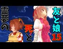 【東方MMD】霊夢が亡くなった未来の幻想郷…救うことのできない大切な命に私達は・・・【MMD紙芝居】