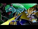 グラエナとエンペルトが行くポケパーク実況 Part2【グリーンゾーン編】