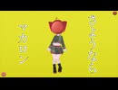 さようならマカロン feat.重音テト / AYURIE