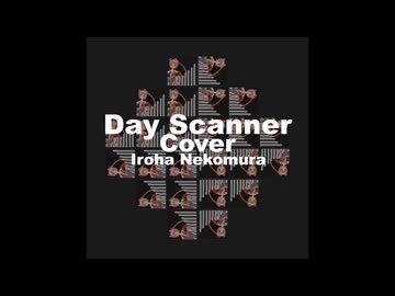 【平沢進】Day Scanner【猫村いろは】