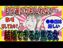 【婚活】「もうすぐで35歳になります…」結婚できるか焦る女たち【ガールズちゃんねる】