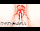 【DYSTHANASIA】#3 女の子と化け物と謎の研究所