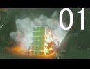 【ティアキン】依頼を受けて、氷を全力の火力で溶かしてみた【ドリカラ】【ティアーズオブザキングダム,ボイスピ実況,TotK,ゼルダの伝説,バグ,検証 】