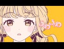 初星学園「ふわふわ」Official Music Video
