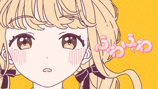 初星学園「ふわふわ」Official Music Video