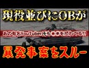 2060428_【自衛隊と言ったら、あの人】□あの有名YouTuber氏でさえ、この話題『ヒトマル式戦車の暴発事案』はタブー視⁈
