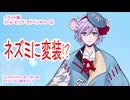 ツイステッドワンダーランドをマイペースに実況プレイ　イベント編　リトル・ビッグ・アドベンチャー③