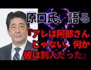 20260428_ヤラれたのは本物か？それとも替え玉か？□この話は今に始まったことではない。問題は、『なぜこのタイミング』でVIPが語り出すのか？！である。