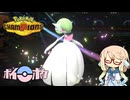 【桜乃そら実況】そらさんのランクマッチチャレンジ#001【Pokémon Champions】